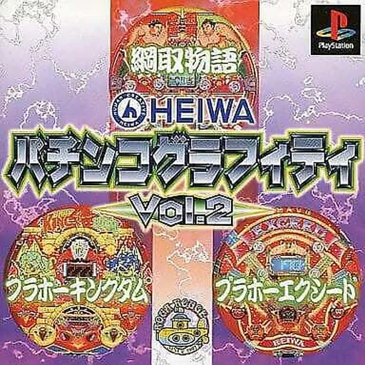 Heiwa Pachinko Graffiti Vol. 2 (Japan)